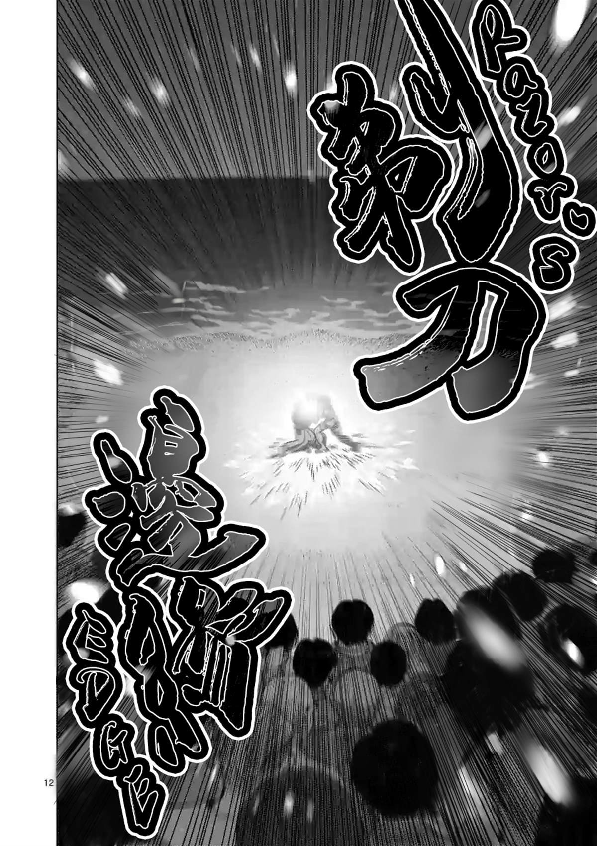 第44话 后生可畏