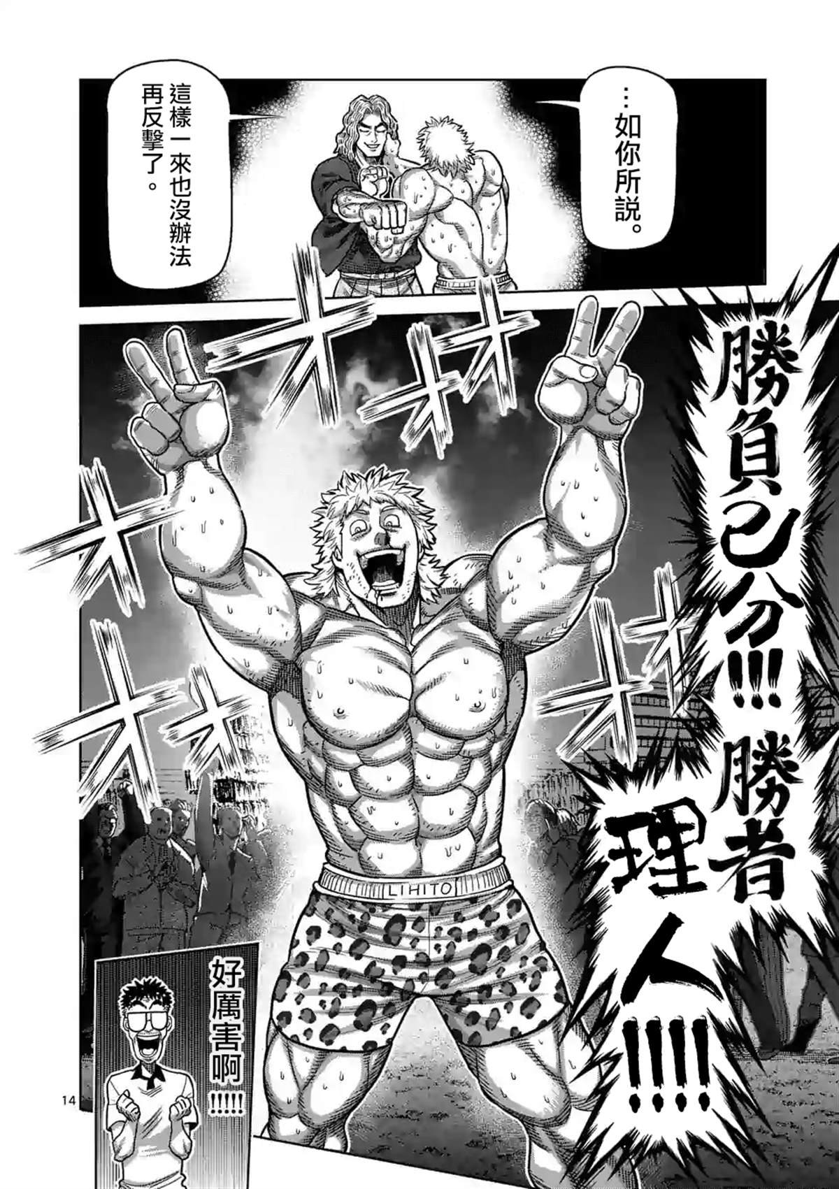 第44话 后生可畏