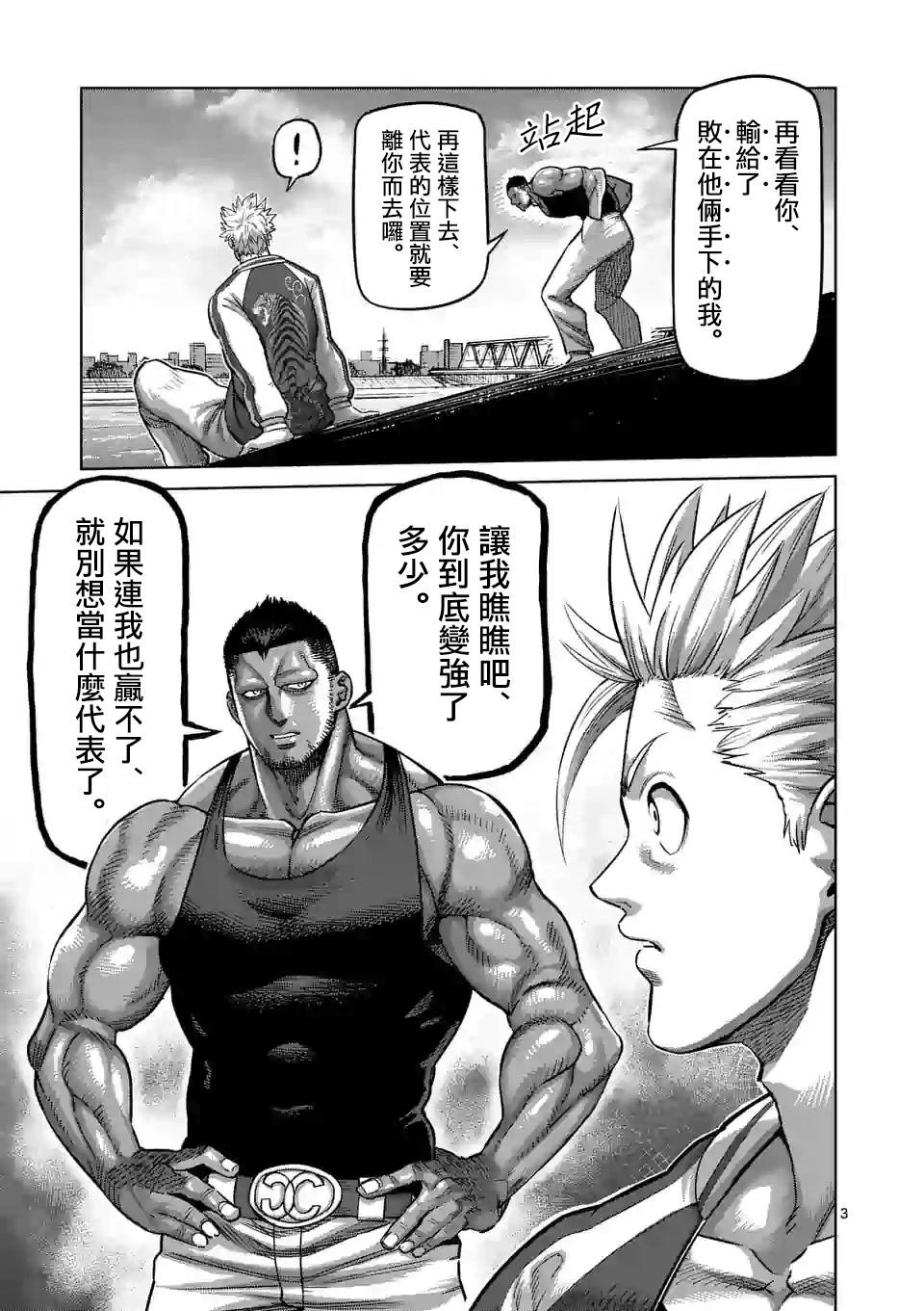 第45话 复活的怪物