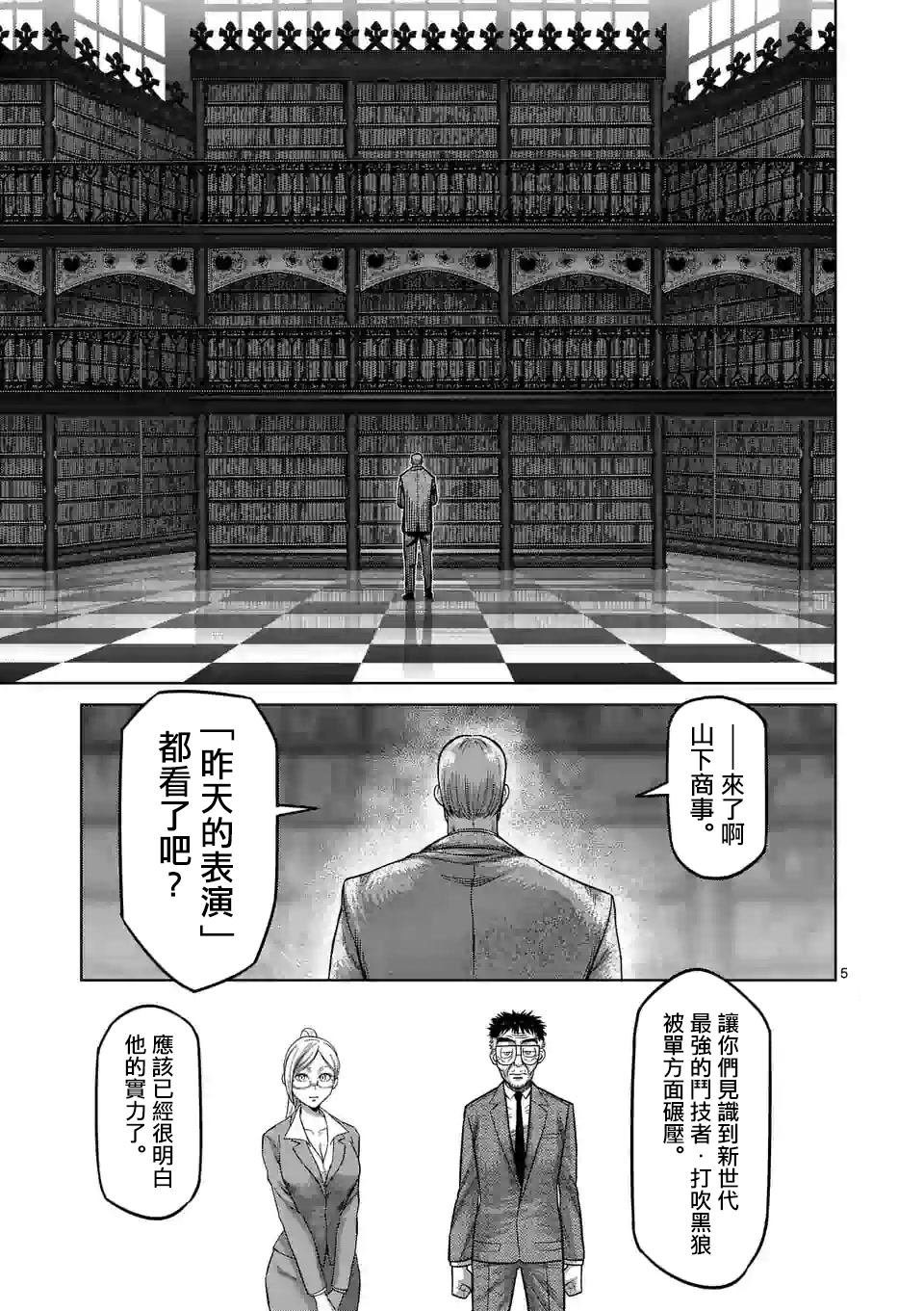 第45话 复活的怪物