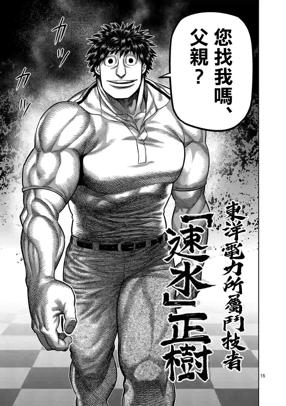 第45话 复活的怪物