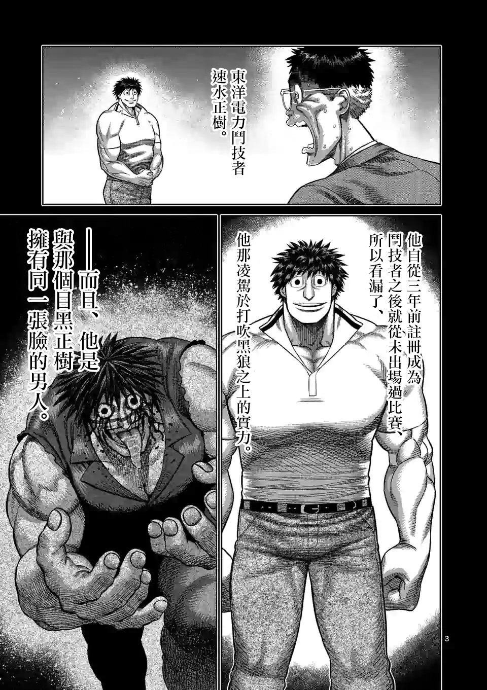 第46话 一夫的怀疑