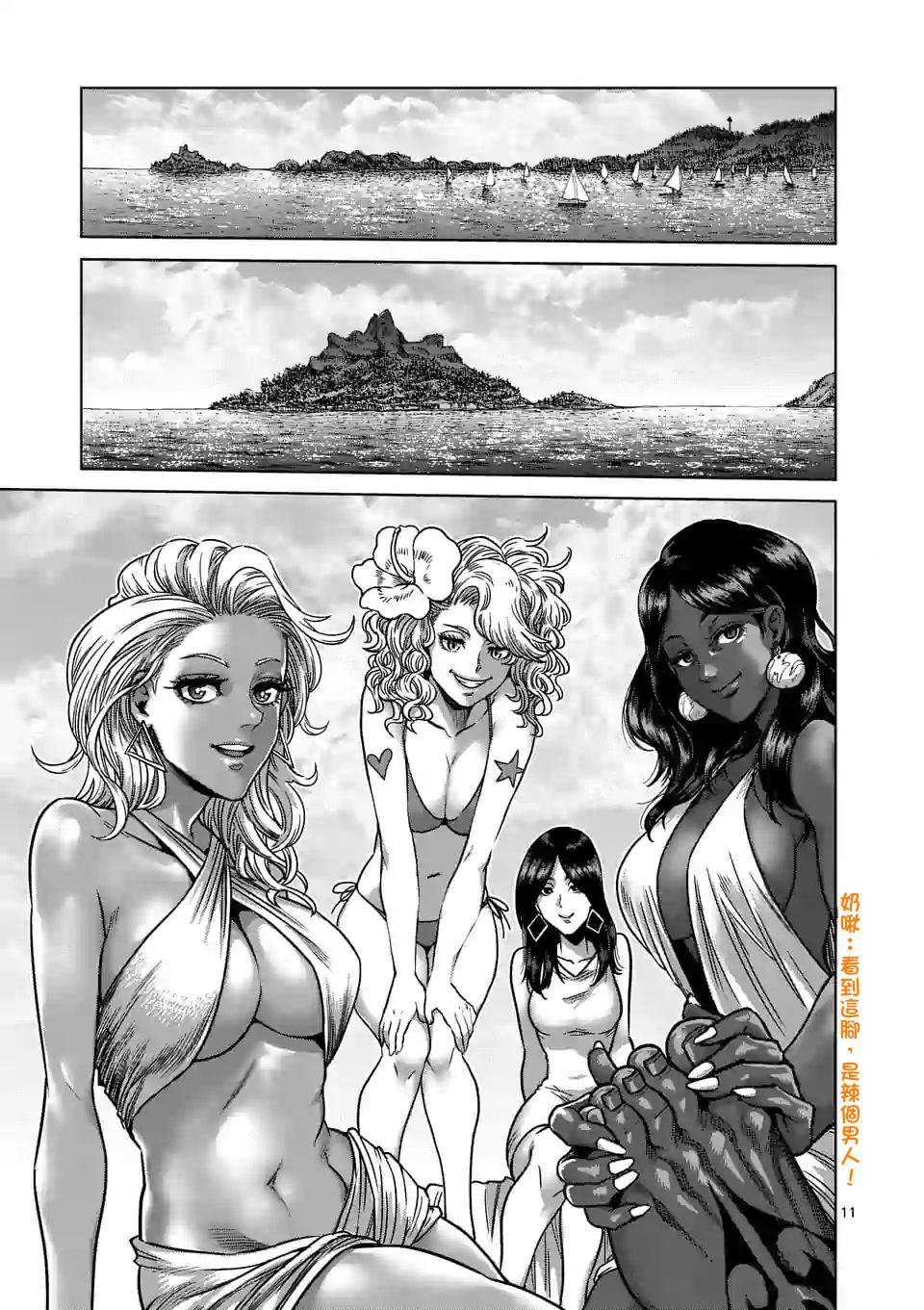 第46话 一夫的怀疑