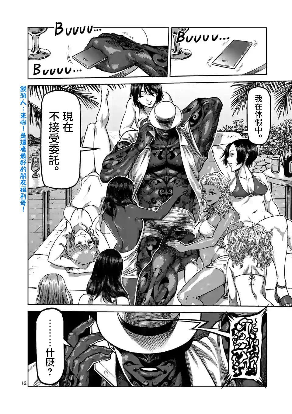 第46话 一夫的怀疑