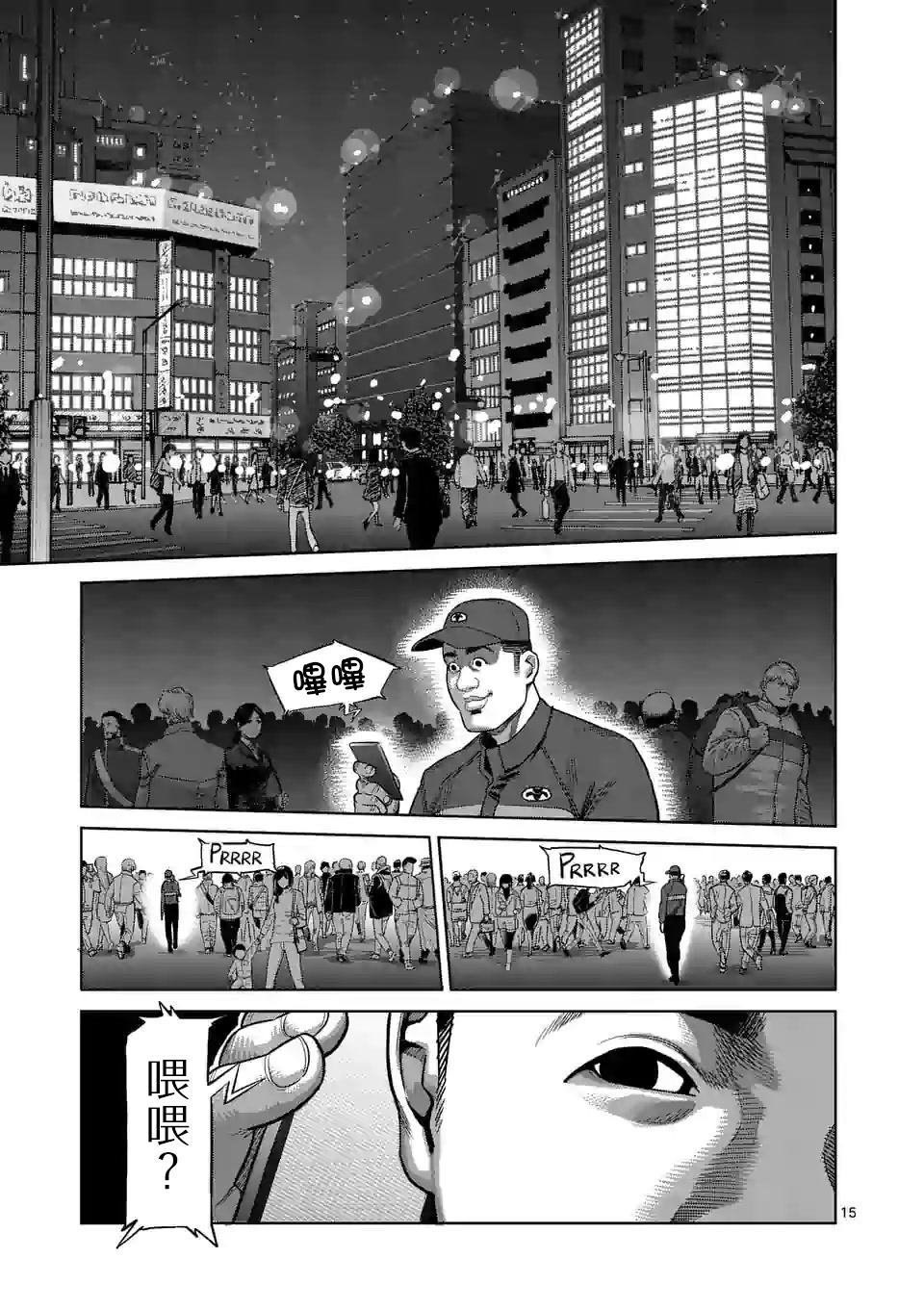第46话 一夫的怀疑