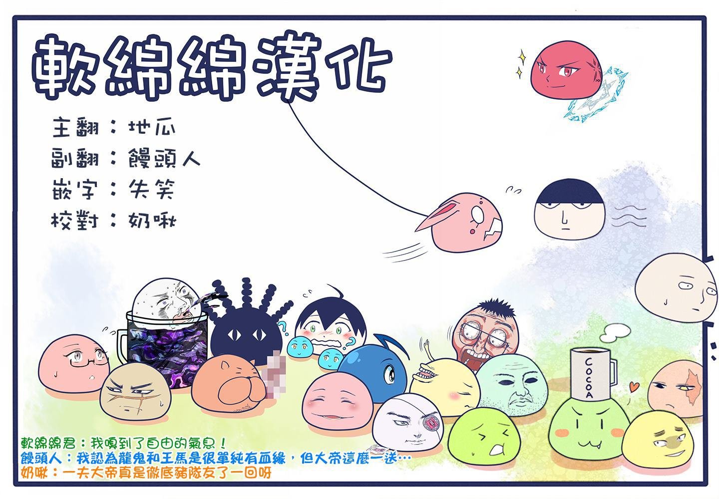 第46话 一夫的怀疑
