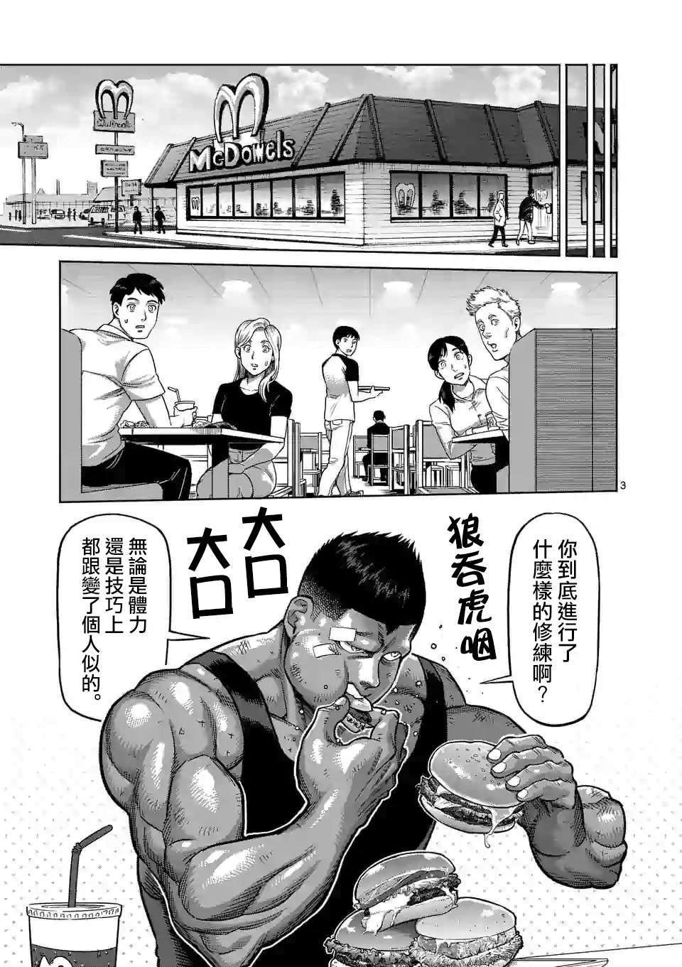 第47话 还有一个月