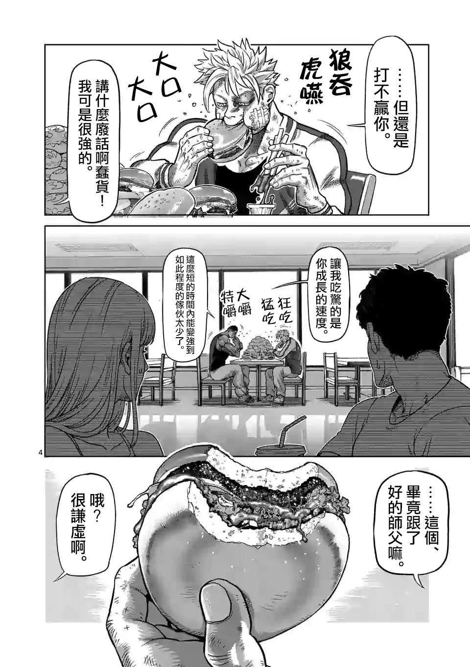 第47话 还有一个月