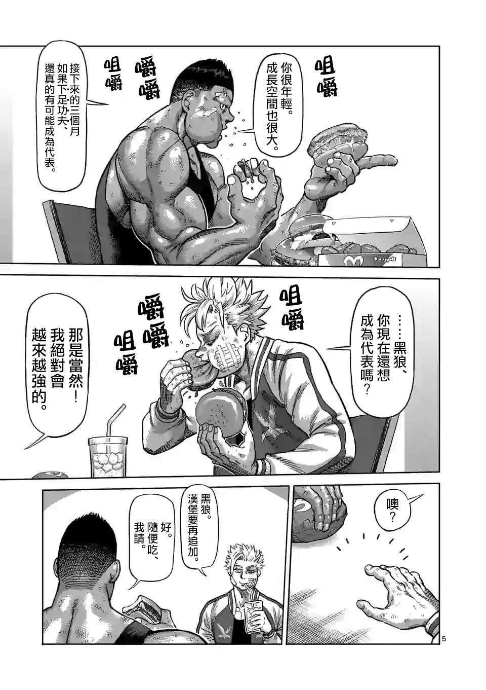 第47话 还有一个月