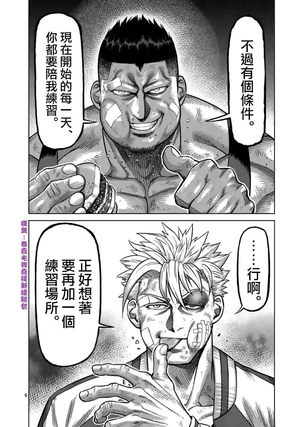 第47话 还有一个月