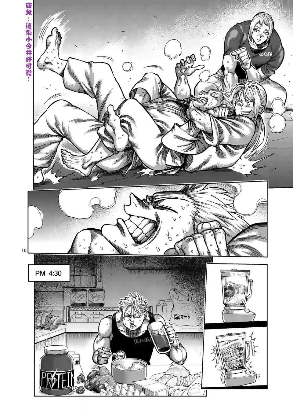 第47话 还有一个月
