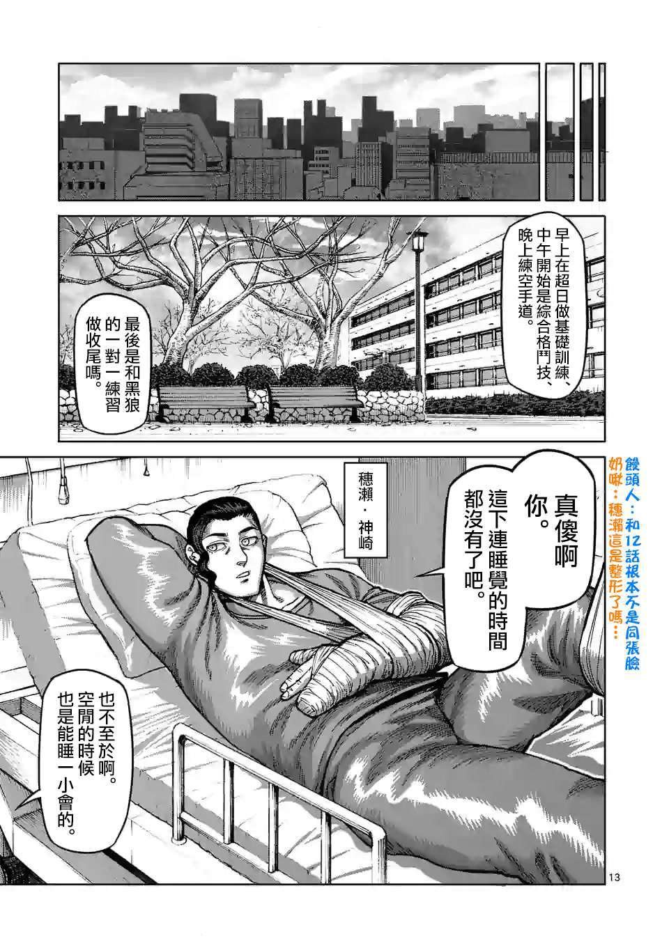 第47话 还有一个月