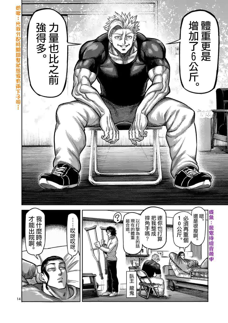 第47话 还有一个月