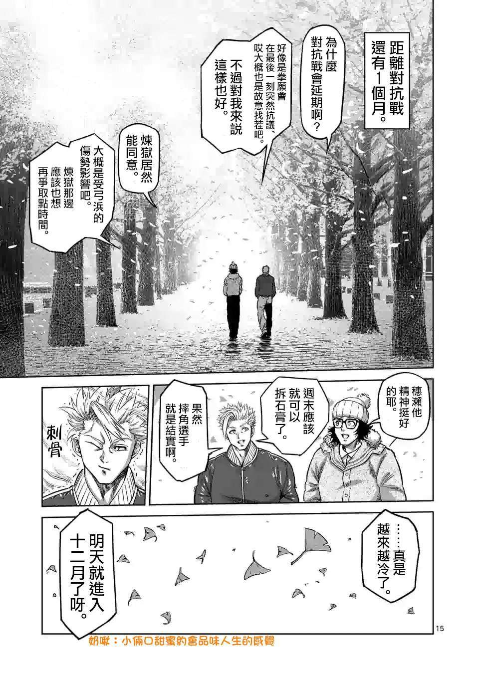 第47话 还有一个月