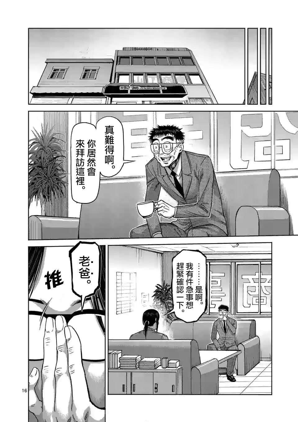 第47话 还有一个月
