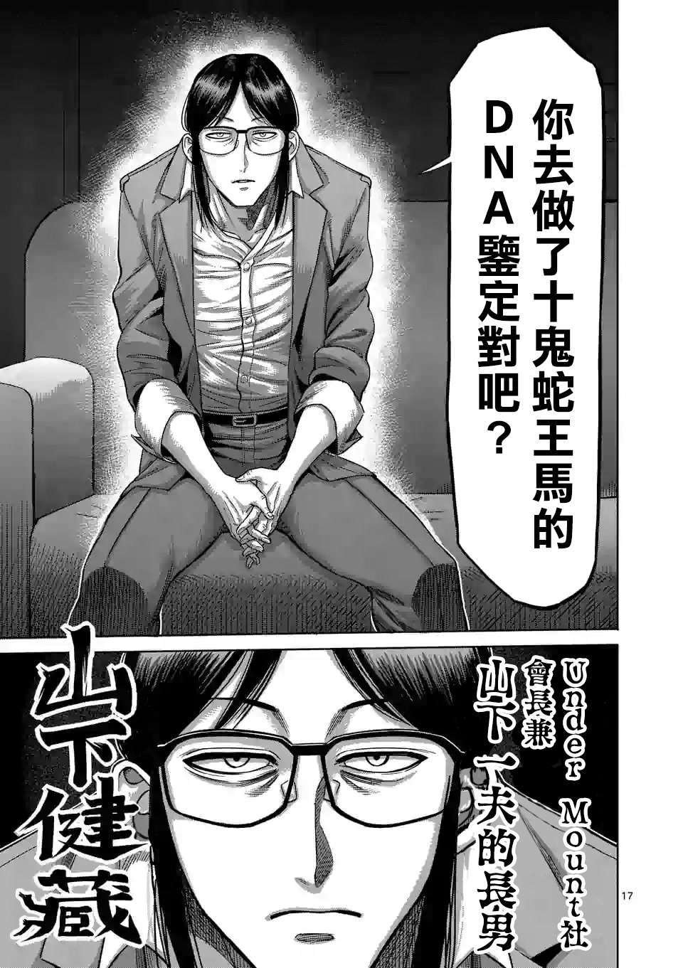 第47话 还有一个月