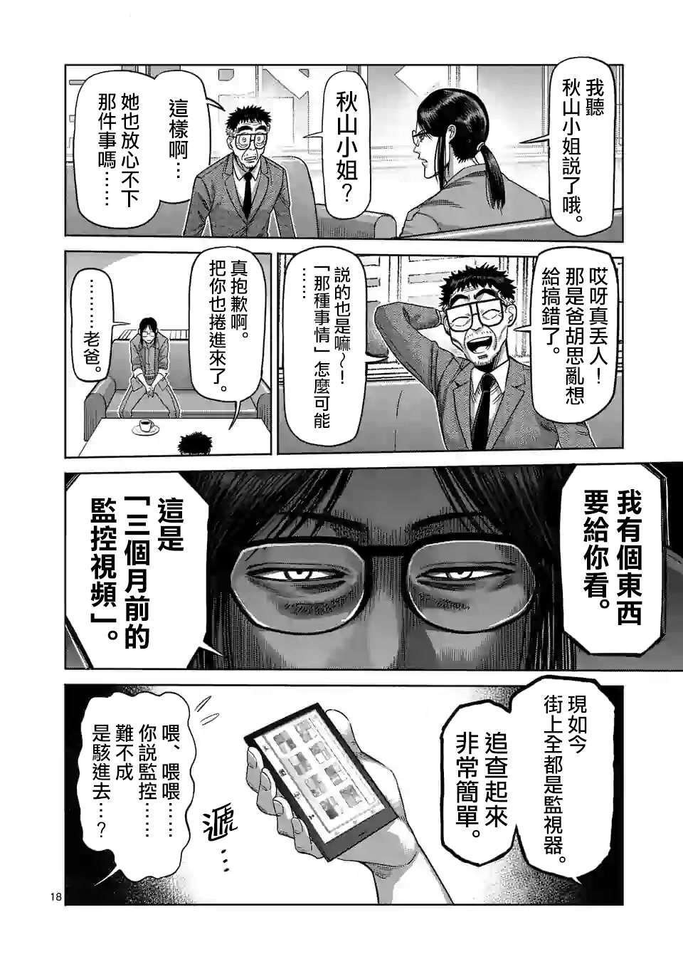 第47话 还有一个月