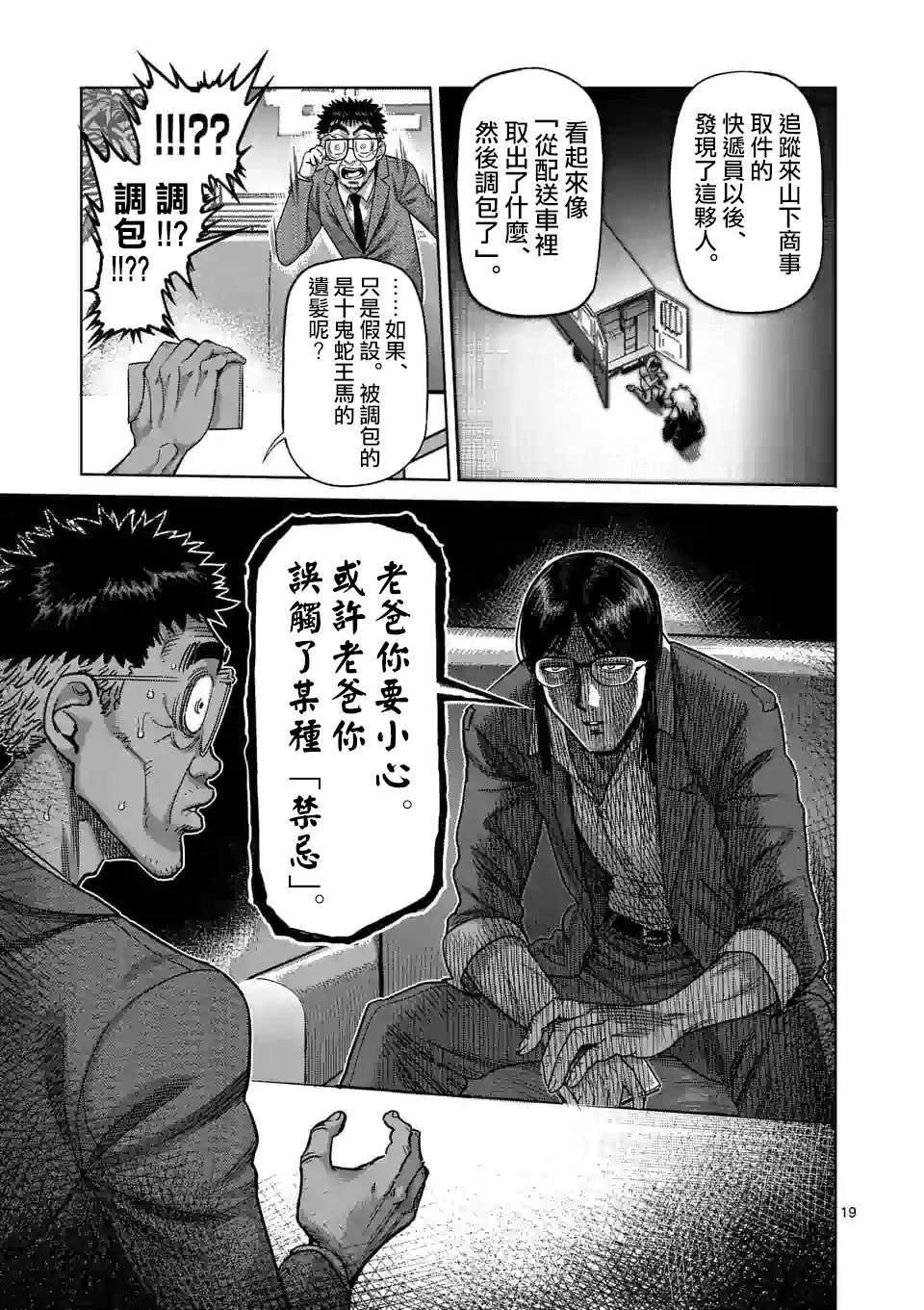 第47话 还有一个月