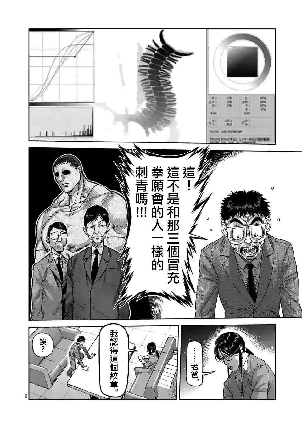 第48话 联系