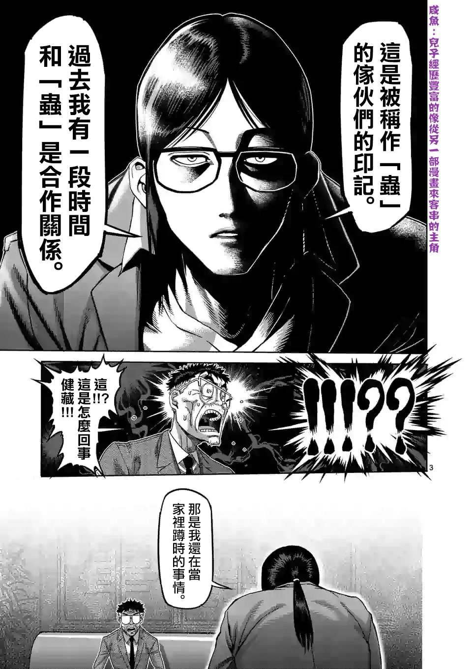 第48话 联系