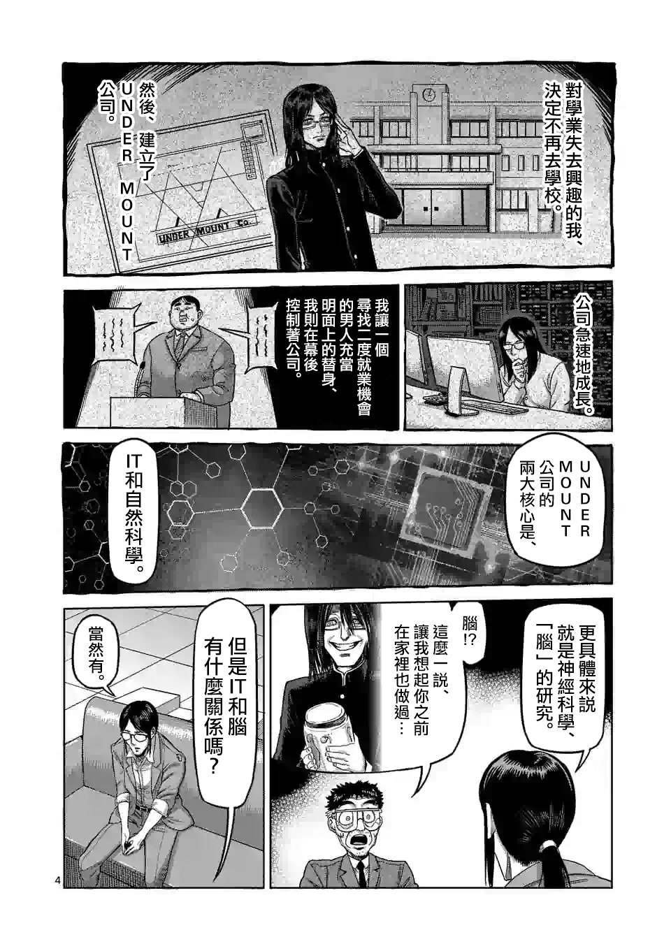 第48话 联系