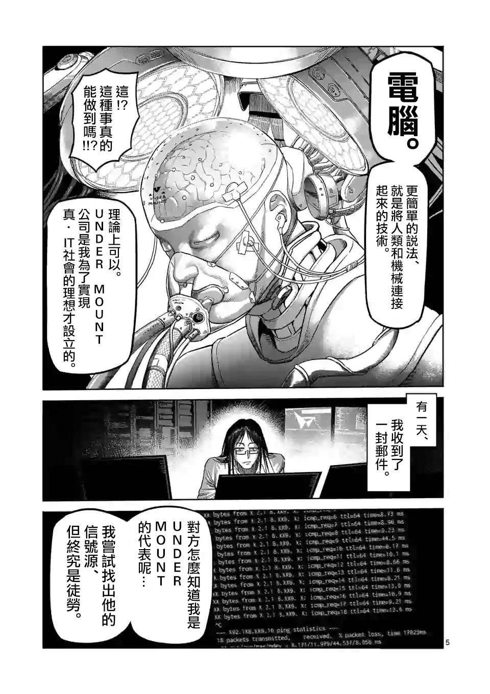 第48话 联系