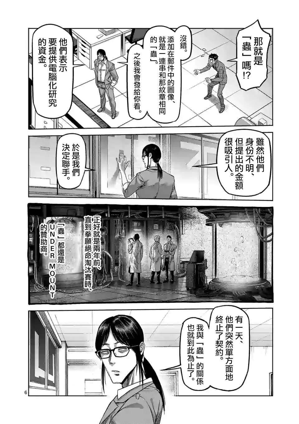 第48话 联系