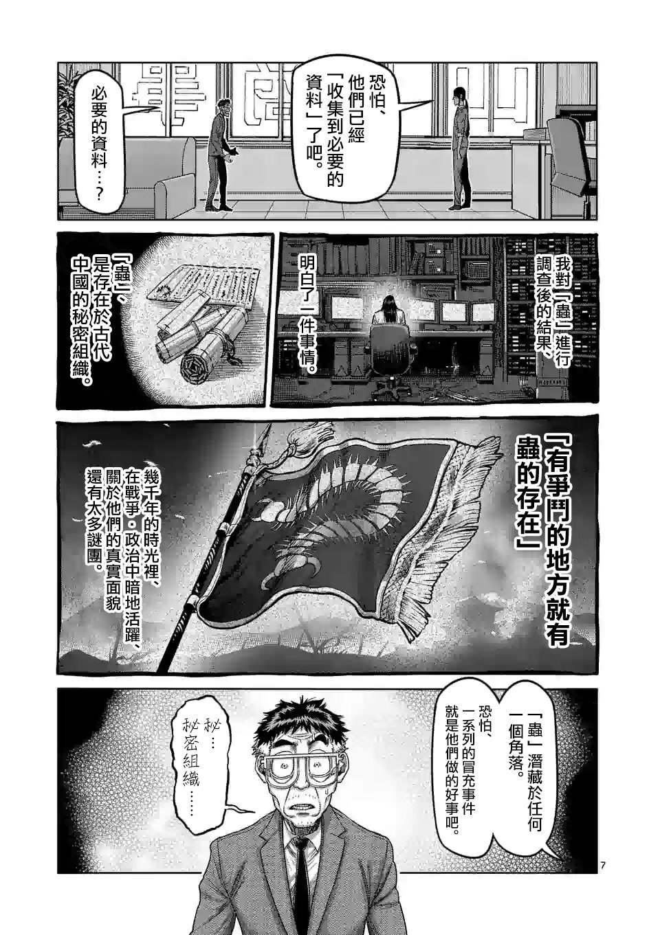 第48话 联系