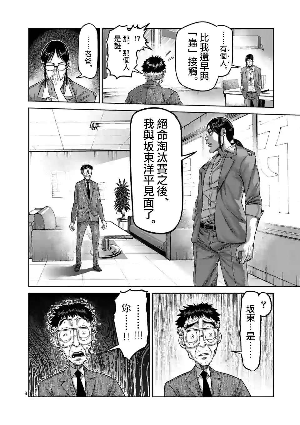 第48话 联系