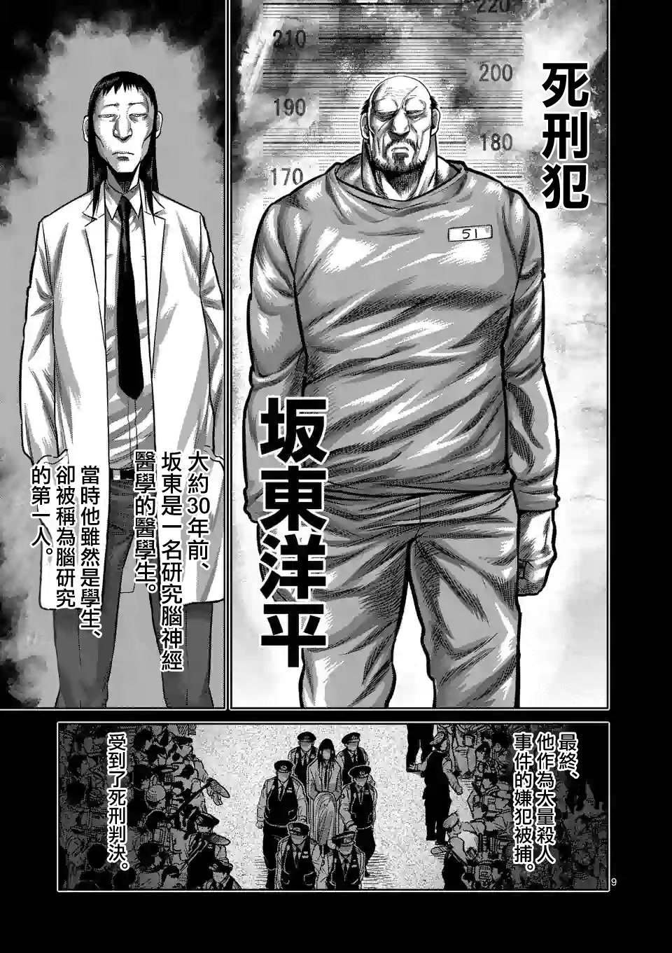 第48话 联系
