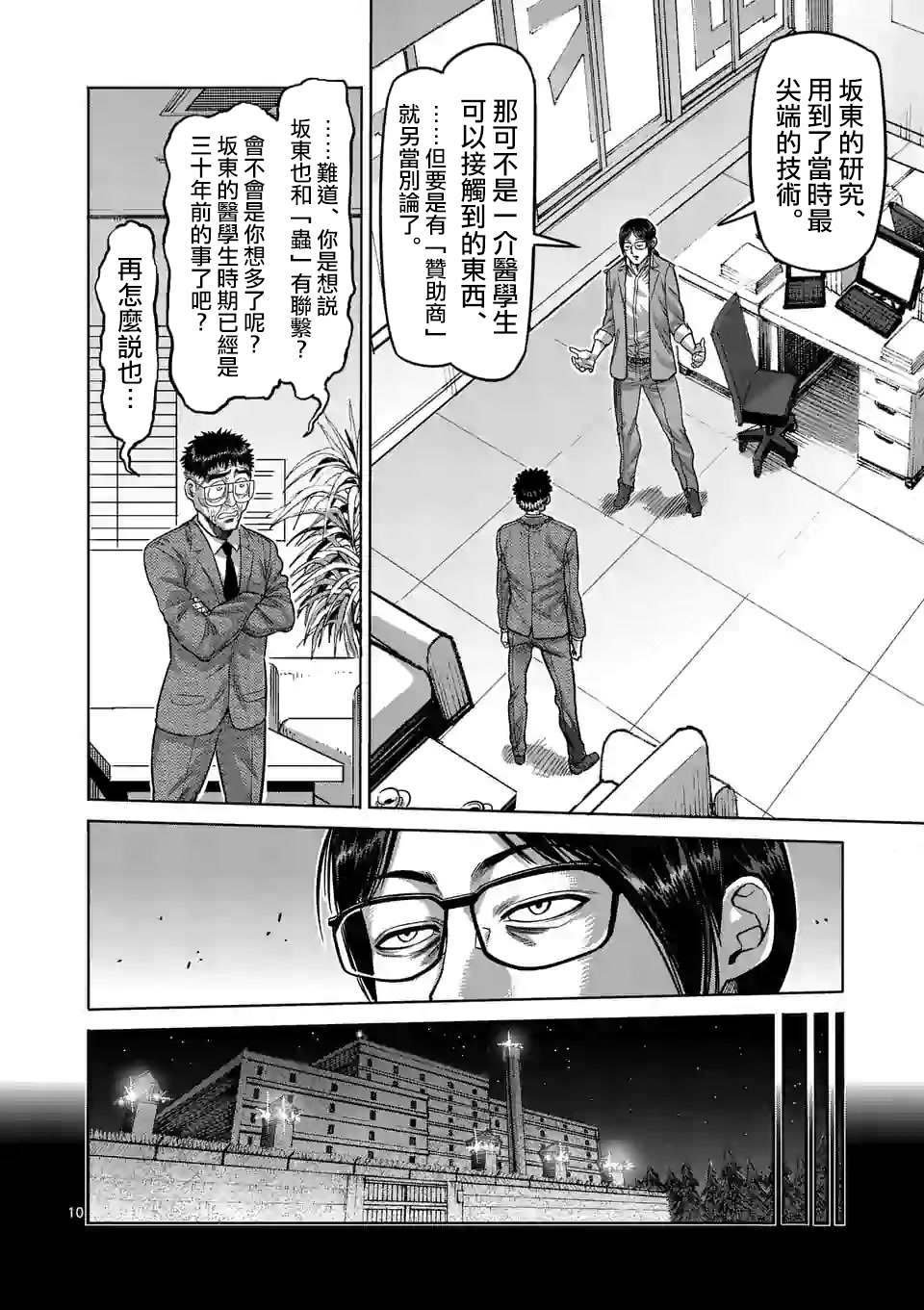 第48话 联系