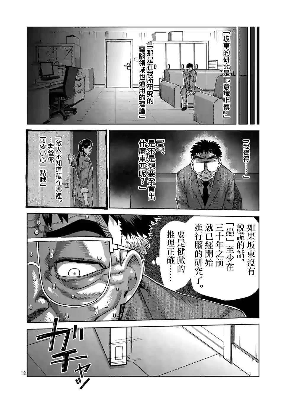 第48话 联系