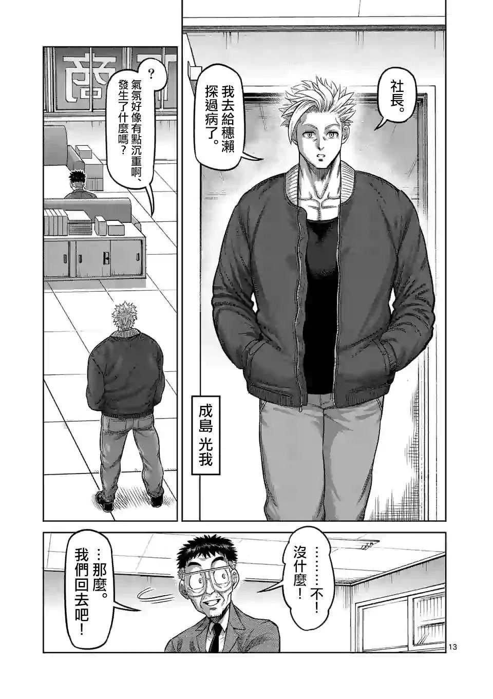 第48话 联系