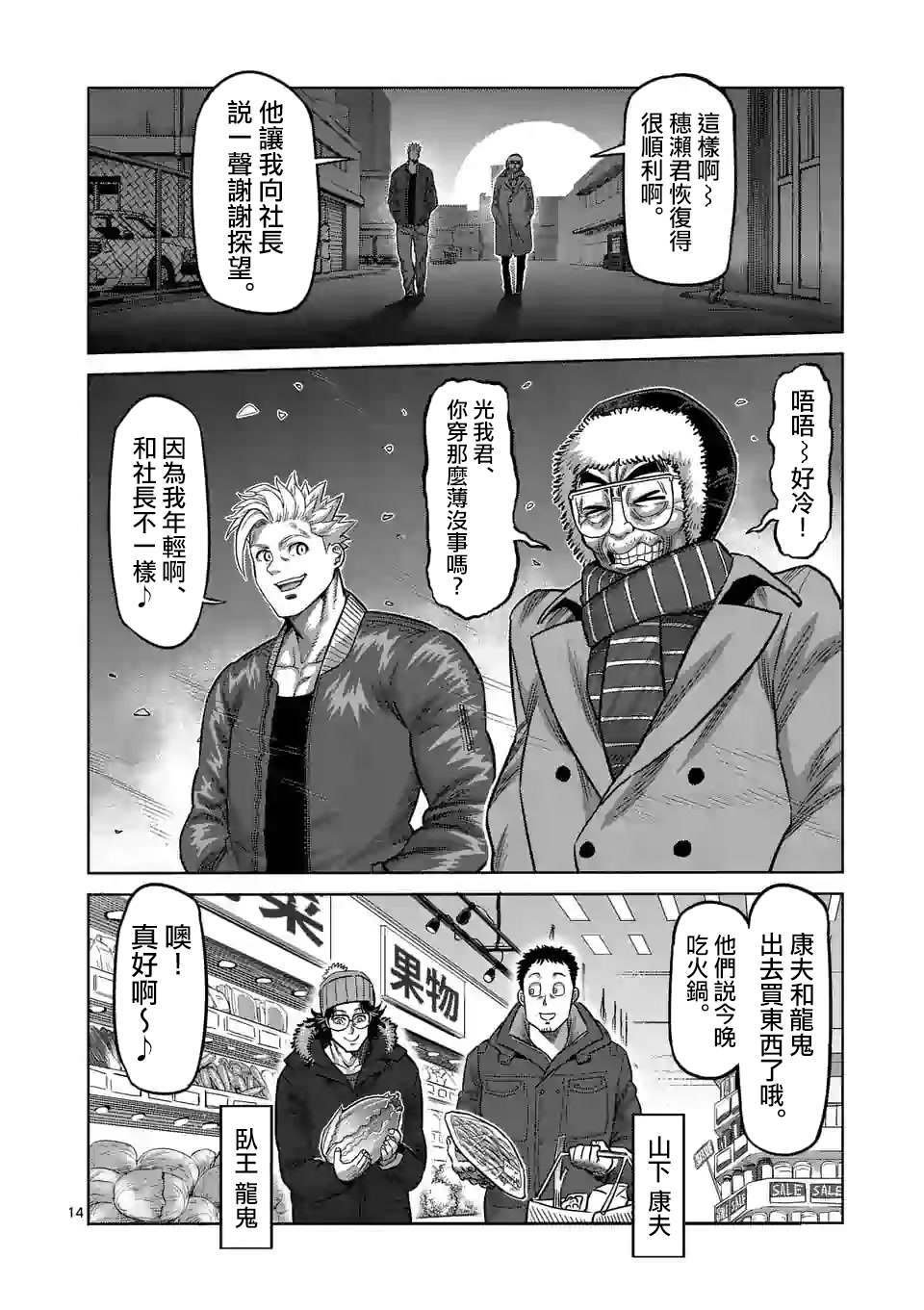 第48话 联系