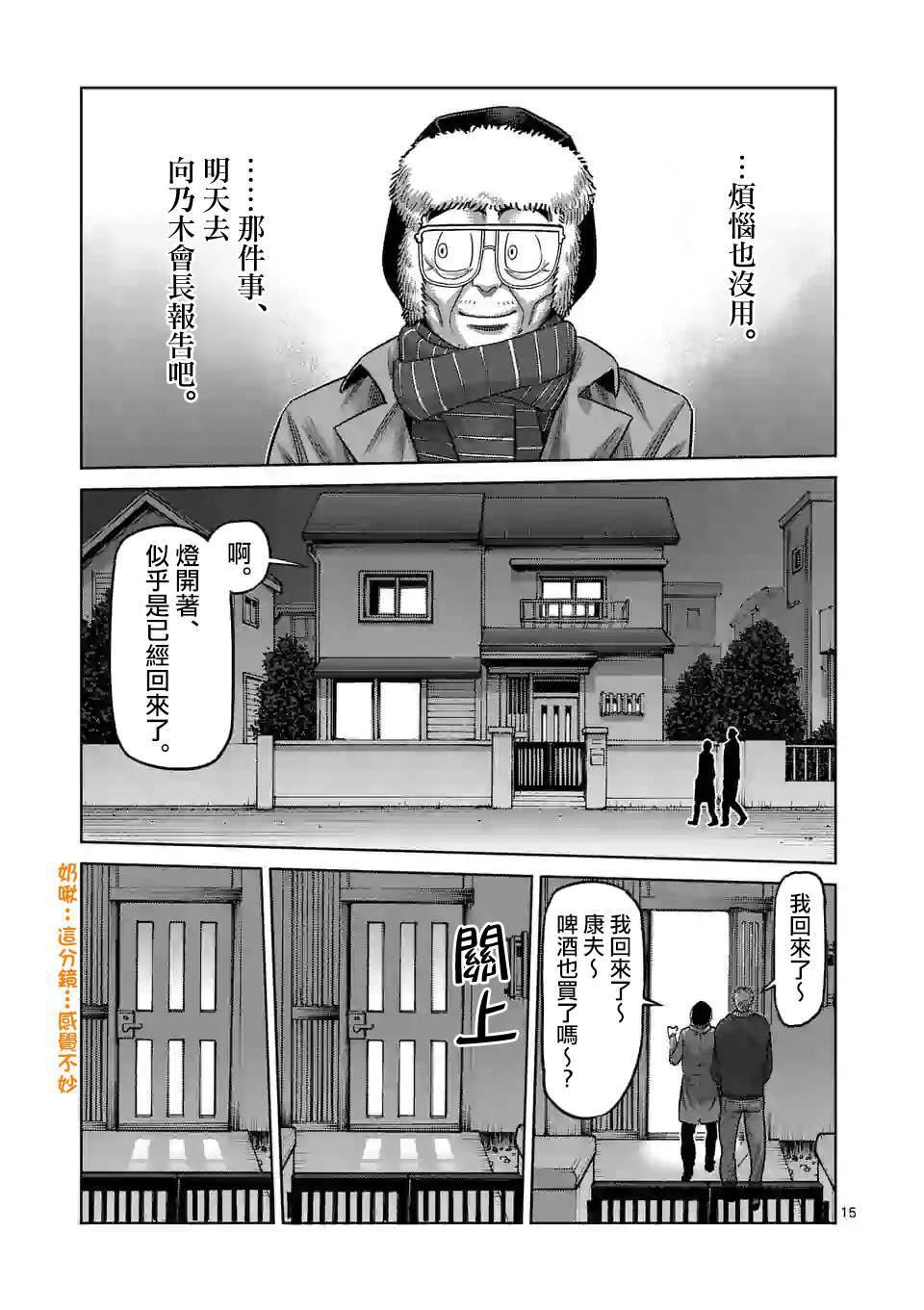 第48话 联系