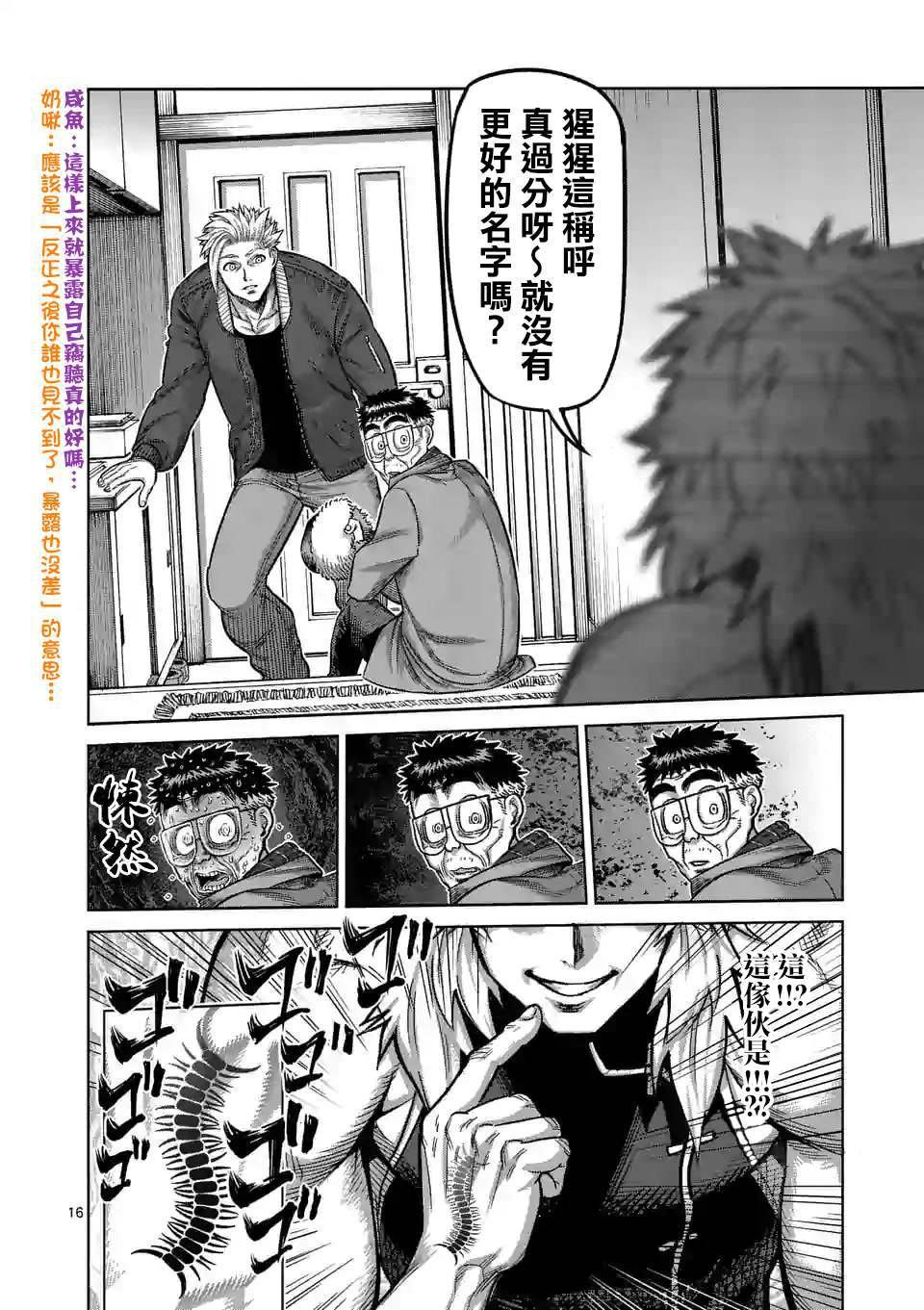 第48话 联系