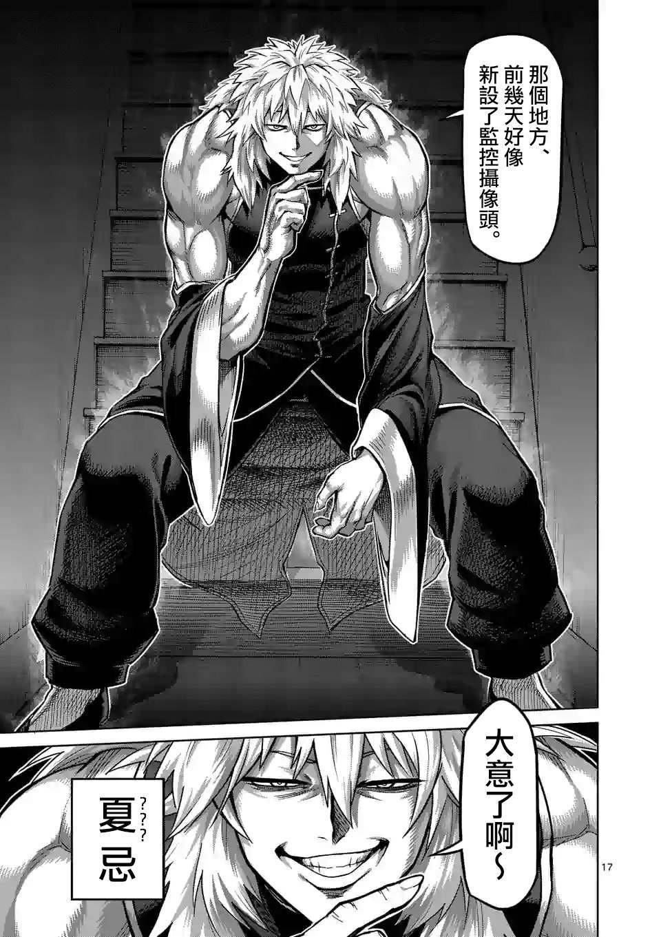 第48话 联系