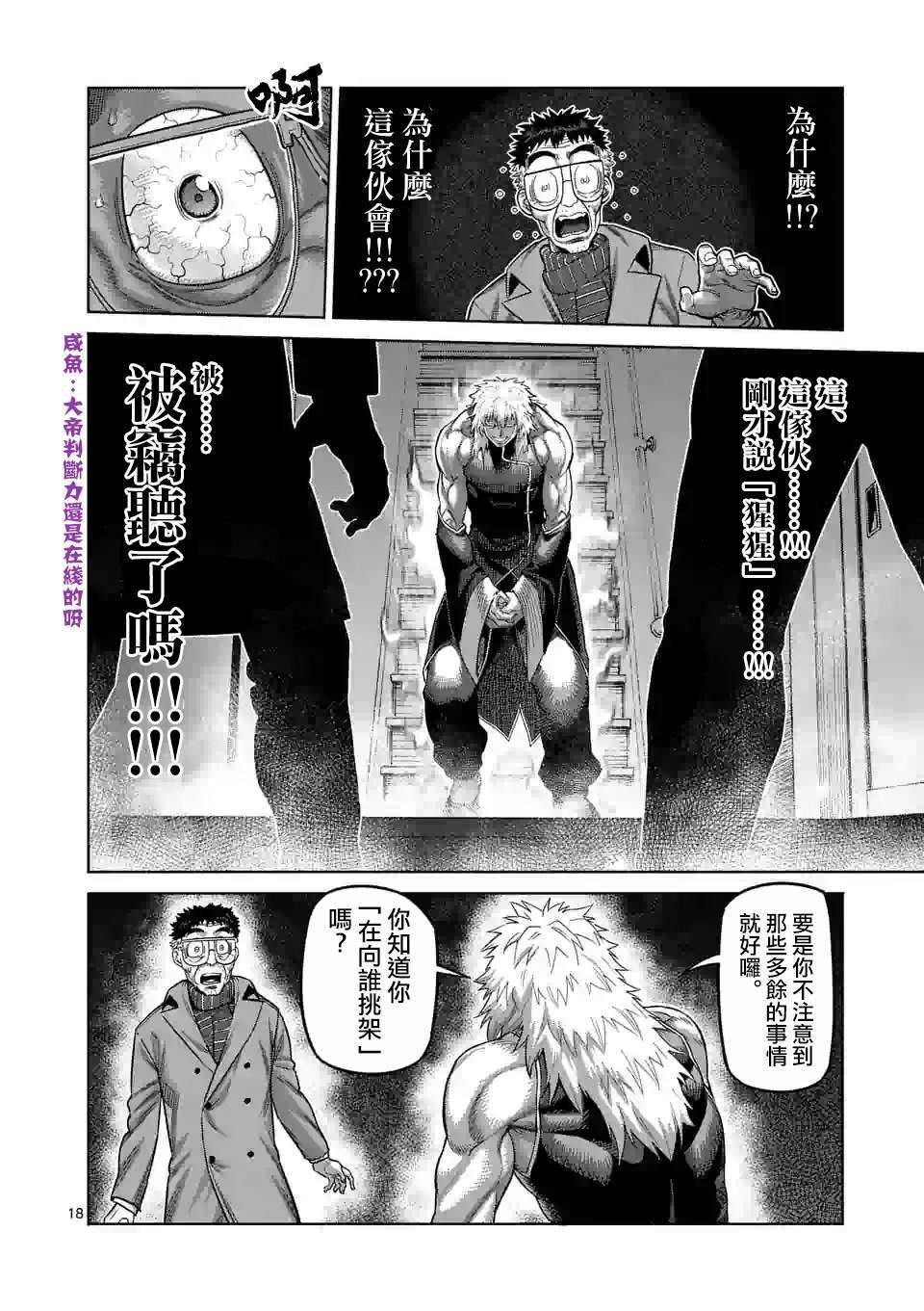 第48话 联系