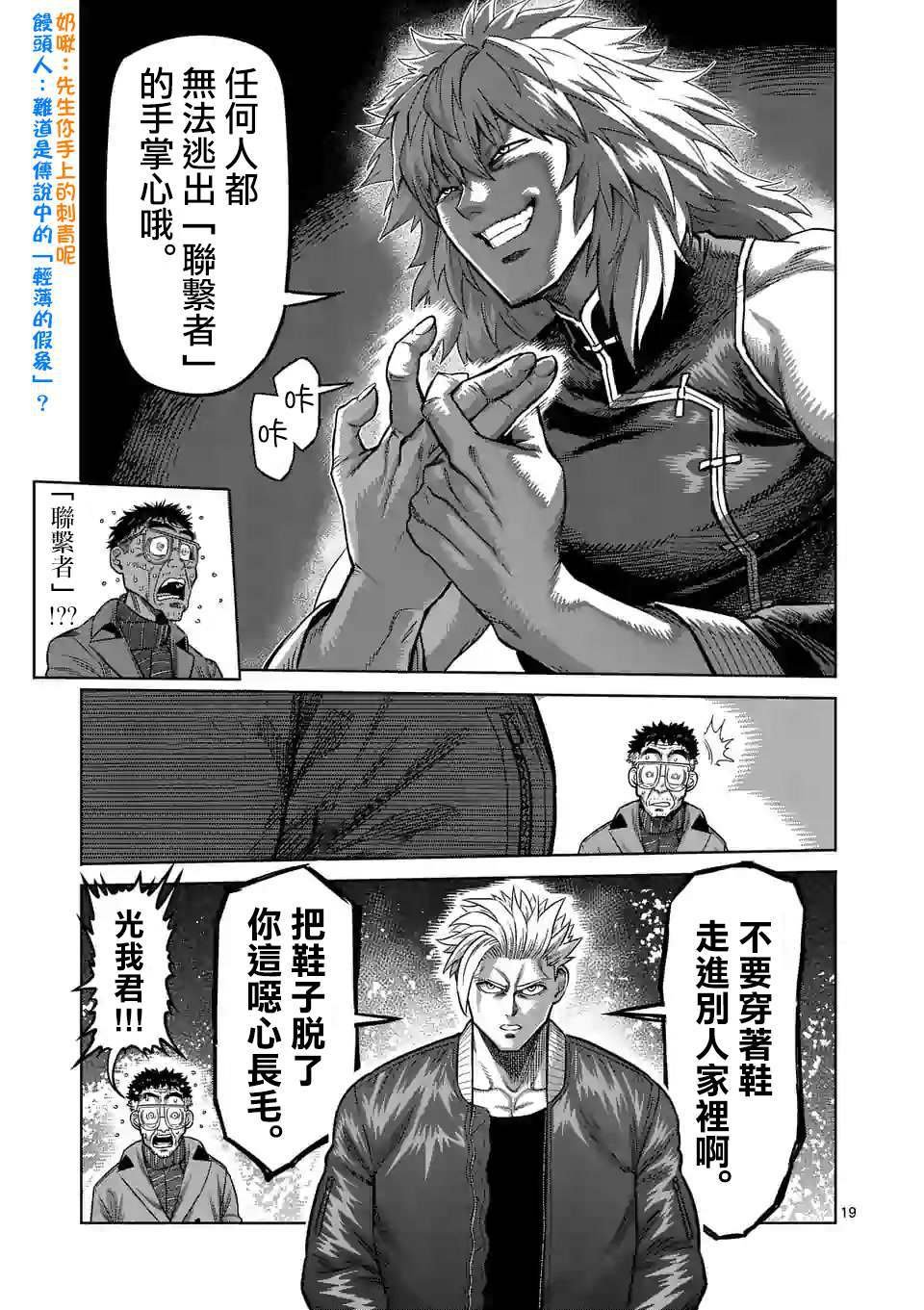 第48话 联系