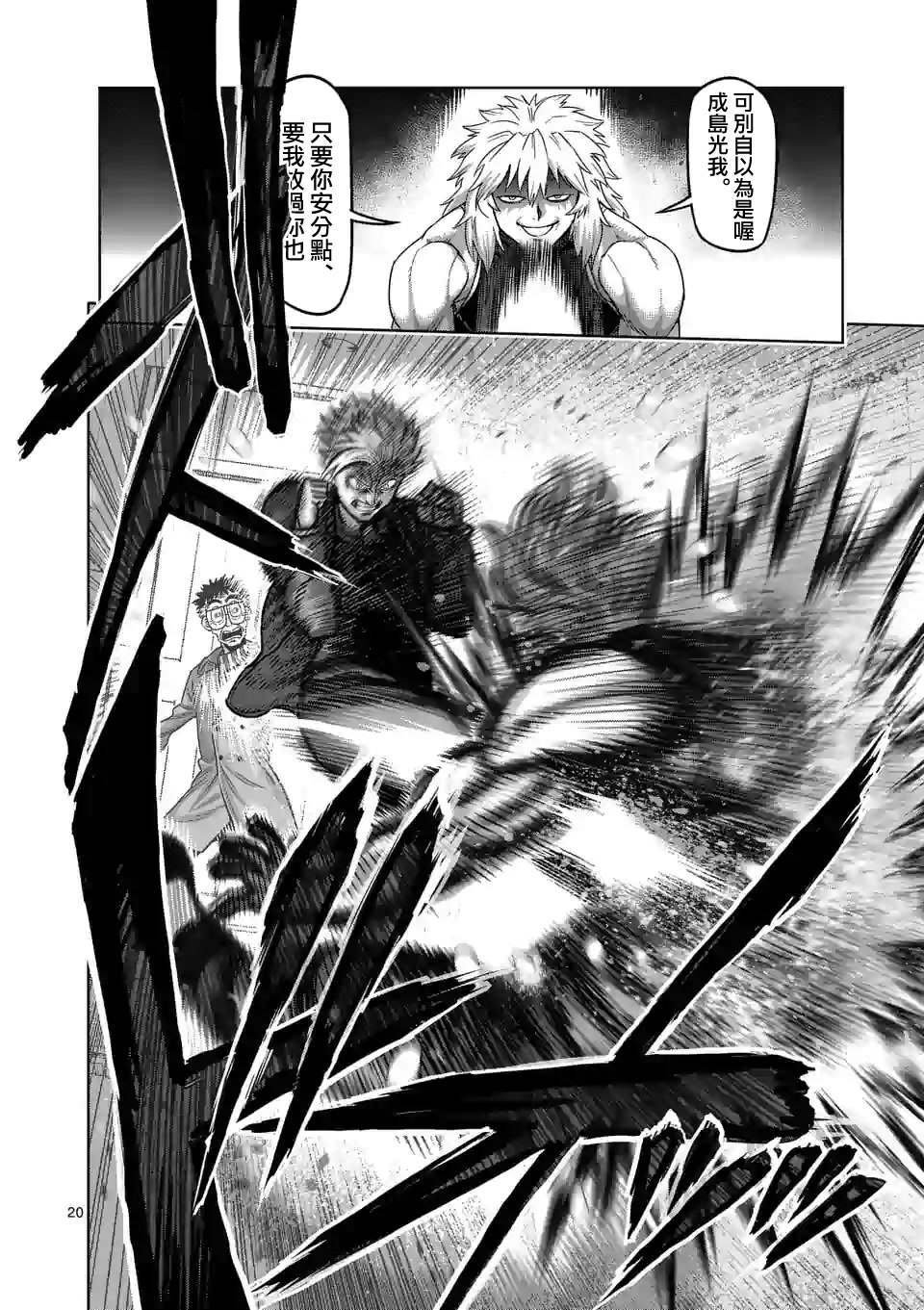 第48话 联系