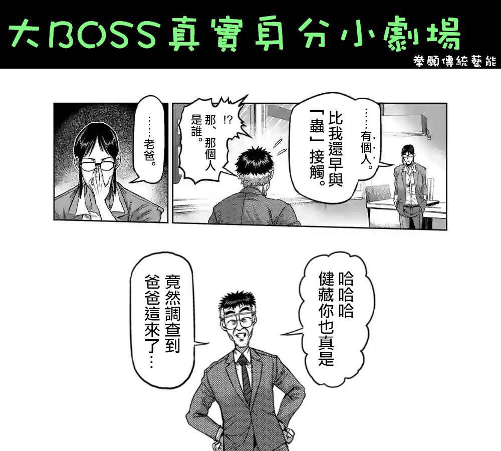 第48话 联系