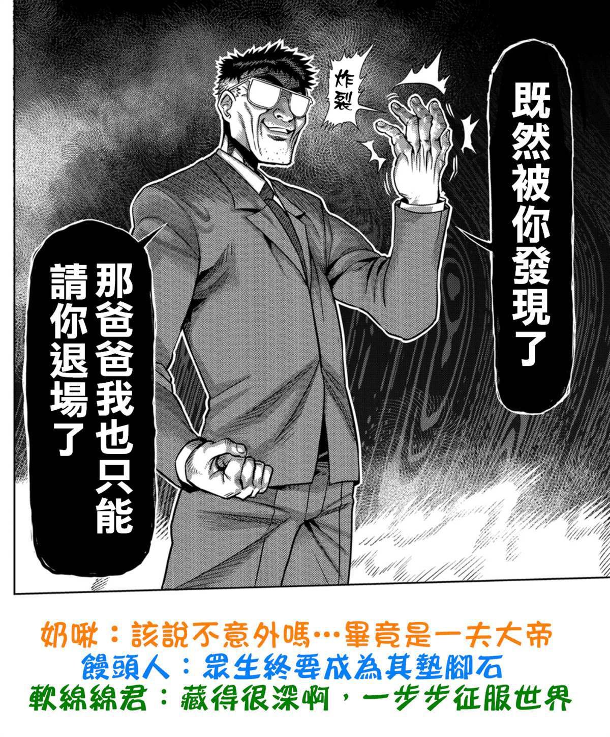 第48话 联系