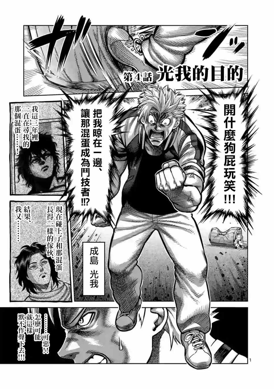 第4话