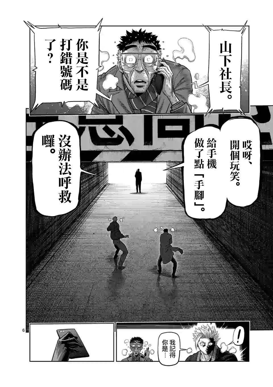 第49话 VS虫