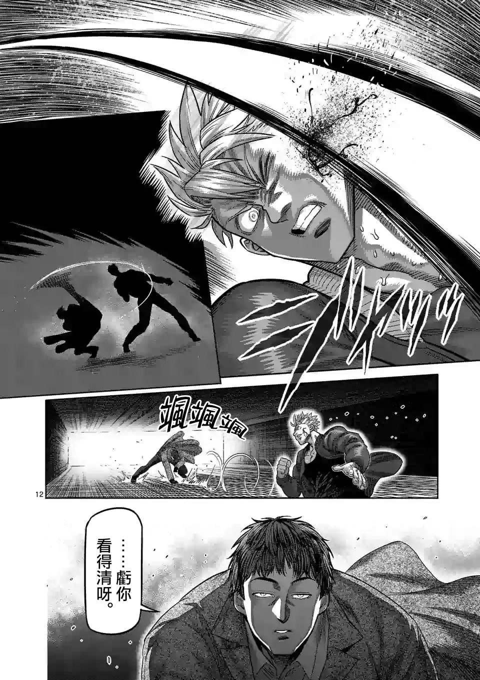 第49话 VS虫