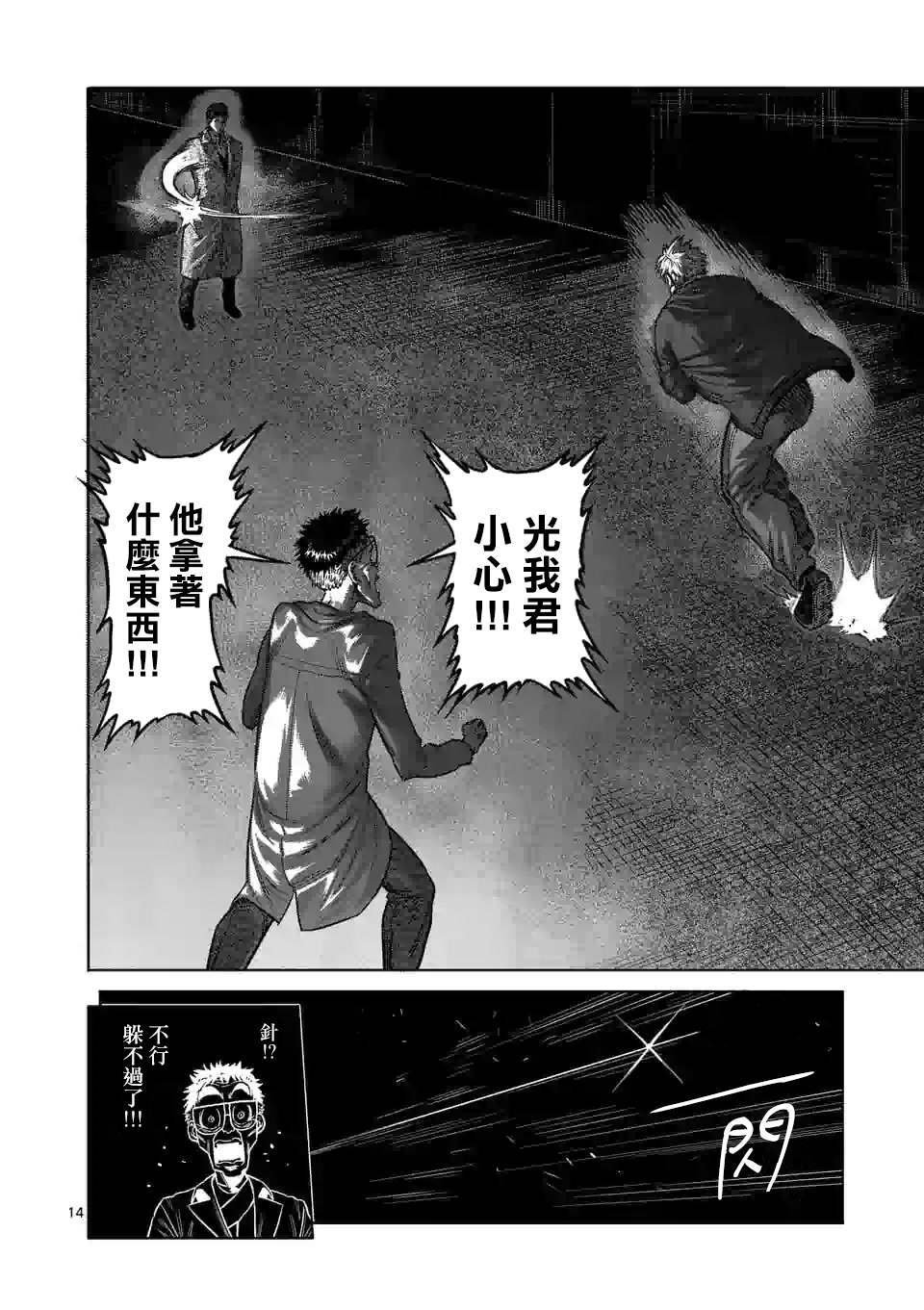 第49话 VS虫