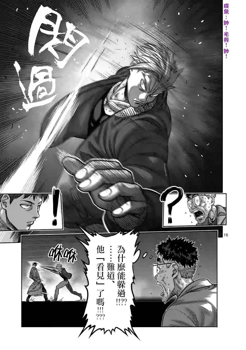第49话 VS虫