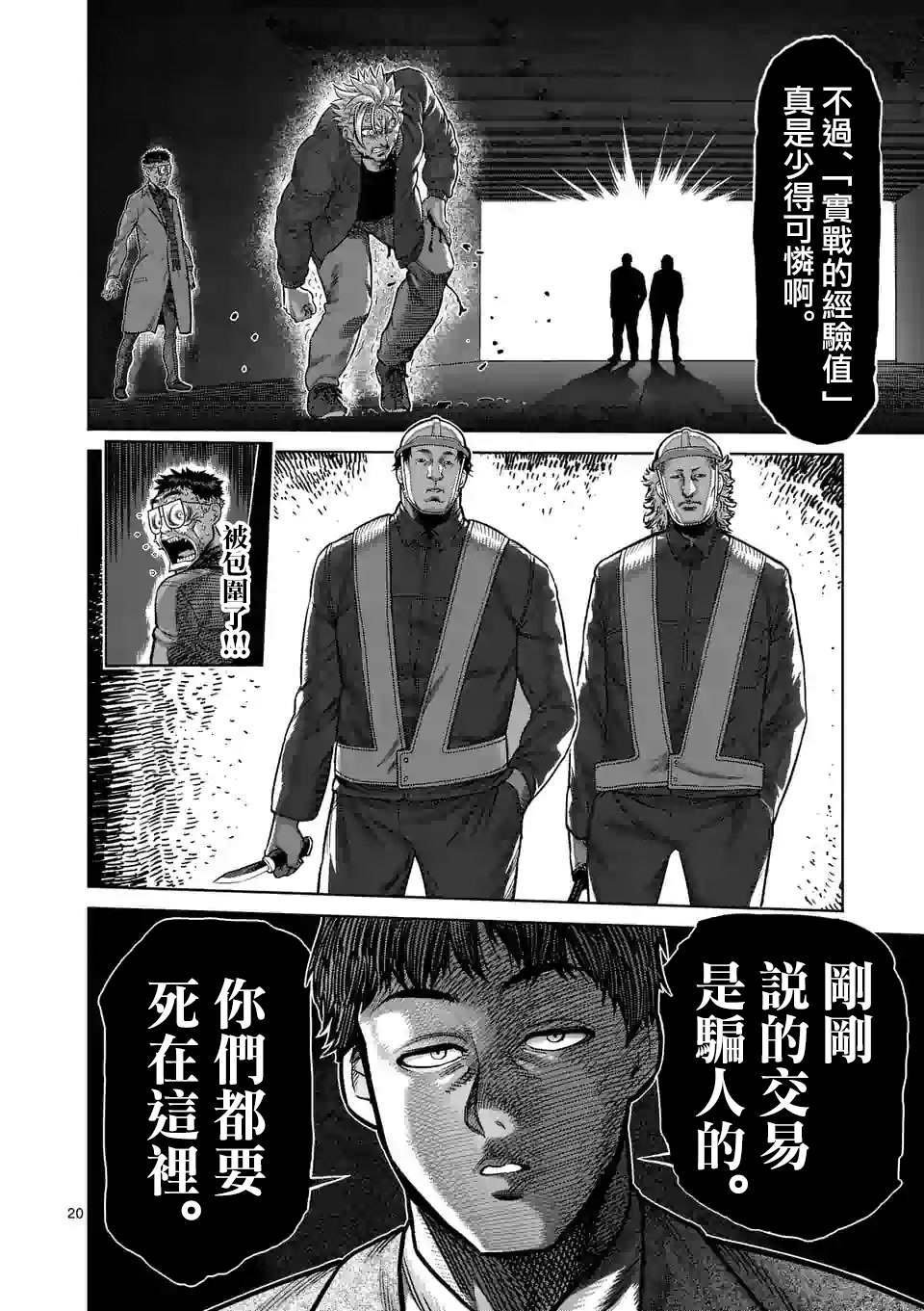 第49话 VS虫