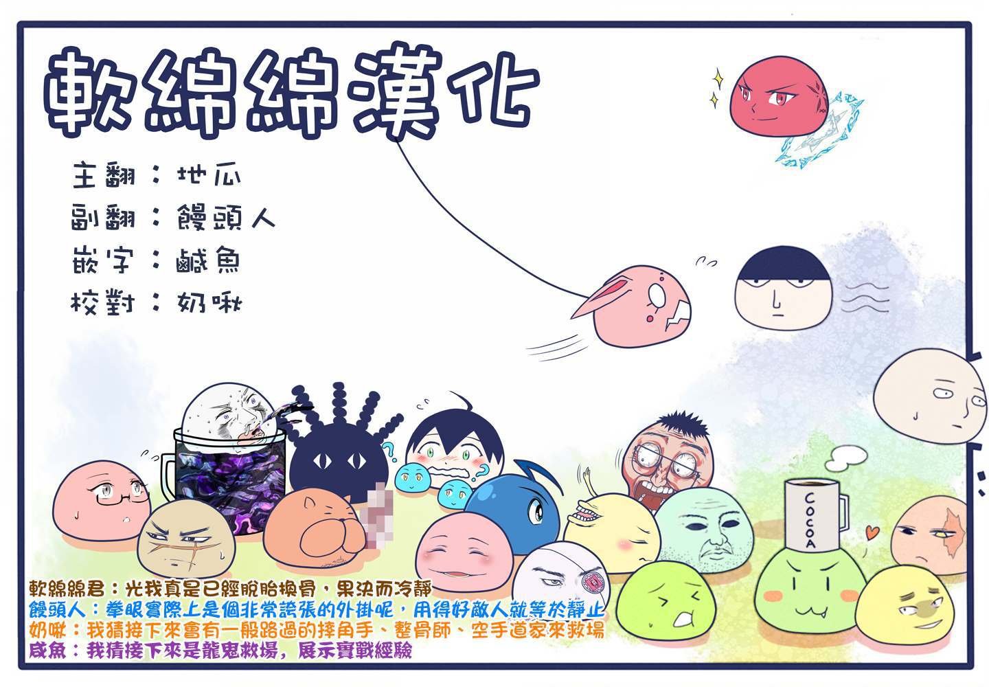 第49话 VS虫