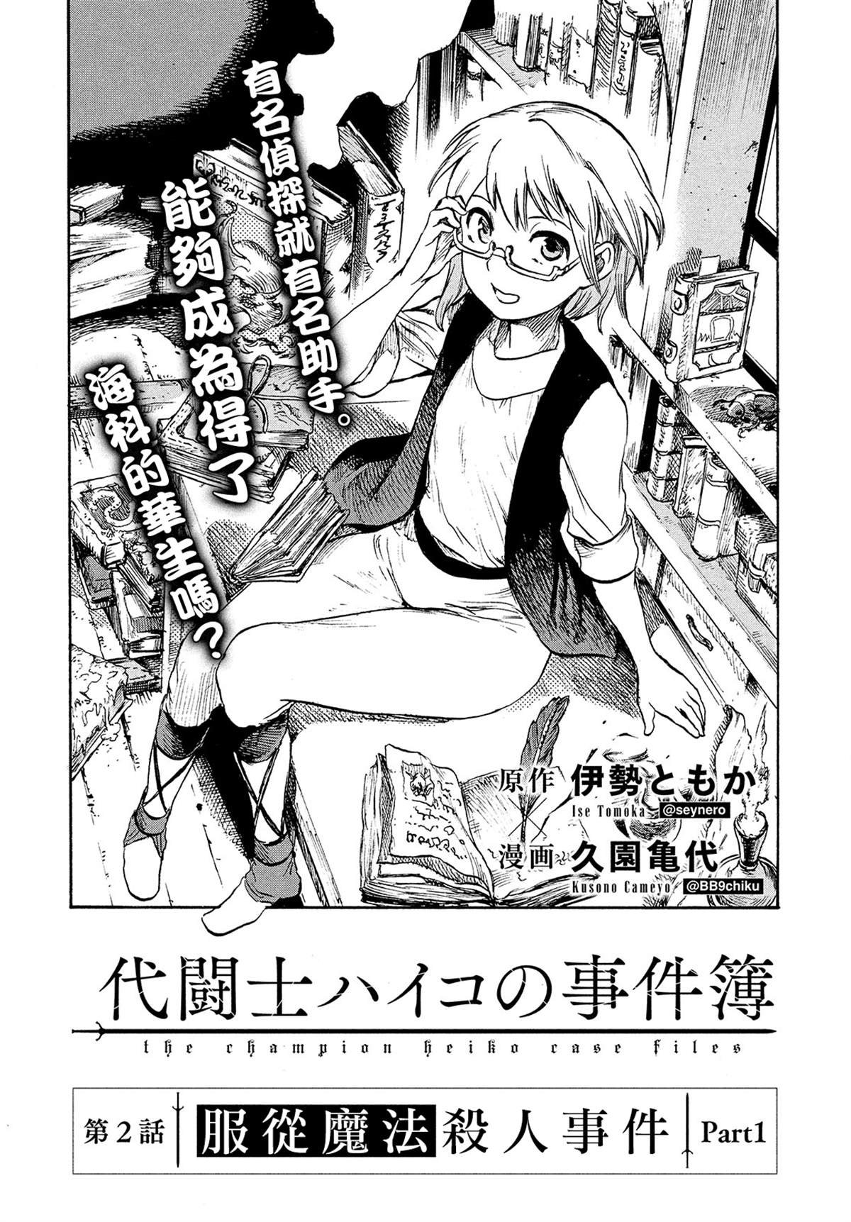 代斗士02